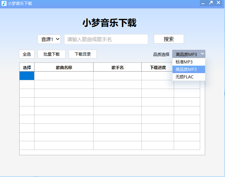小梦音乐下载器:纯净无广告的多平台无损音乐下载利器