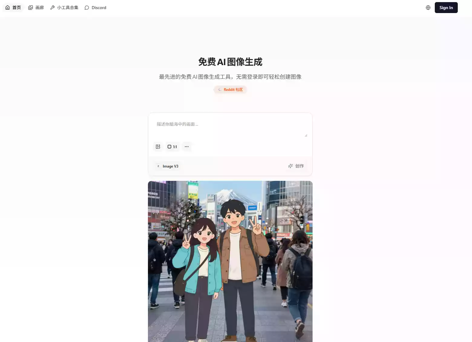 免费AI图像生成器在线使用 | 无需登录的中文AI绘画工具 - AIGAZOU