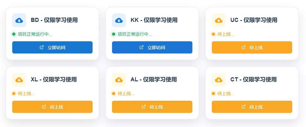 闪链 - 免费云解析工具