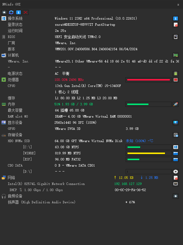 NWinfo:轻量型 Windows 硬件信息检测工具