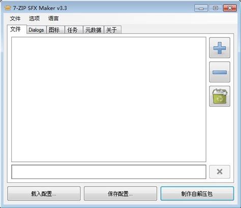 【7-ZIP SFX Maker(7z自解压文件生成工具) V3.3中文版】-ZOL下载