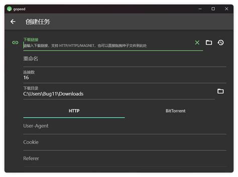(强烈推荐) 支持 "百度网盘" 的免费开源下载工具