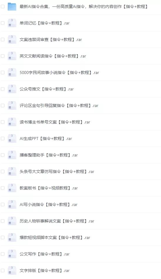 538G 超全资源!2025 最新 DeepSeek 教程 + 变现指南,小白也能月入过万?