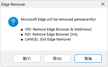 Microsoft Edge 卸载工具(Edge Remover v18.12)