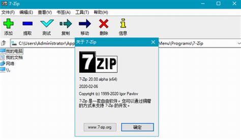 7-Zip中文版下载-7-Zip官网版v21.07.0.0 -系统下载