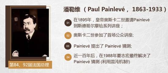 从牛顿、三体到混沌:科学认知如何从简单到复杂