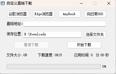 微软系统直链下载工具(v1.3.0)— 快速获取原版 Windows 10/11 镜像的实用助手