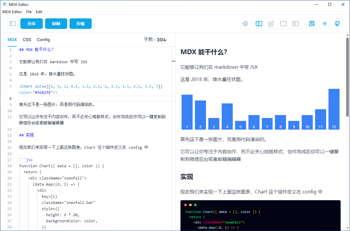 微信排版Markdown编辑软件_MDX Notes (原 MDX Editor)