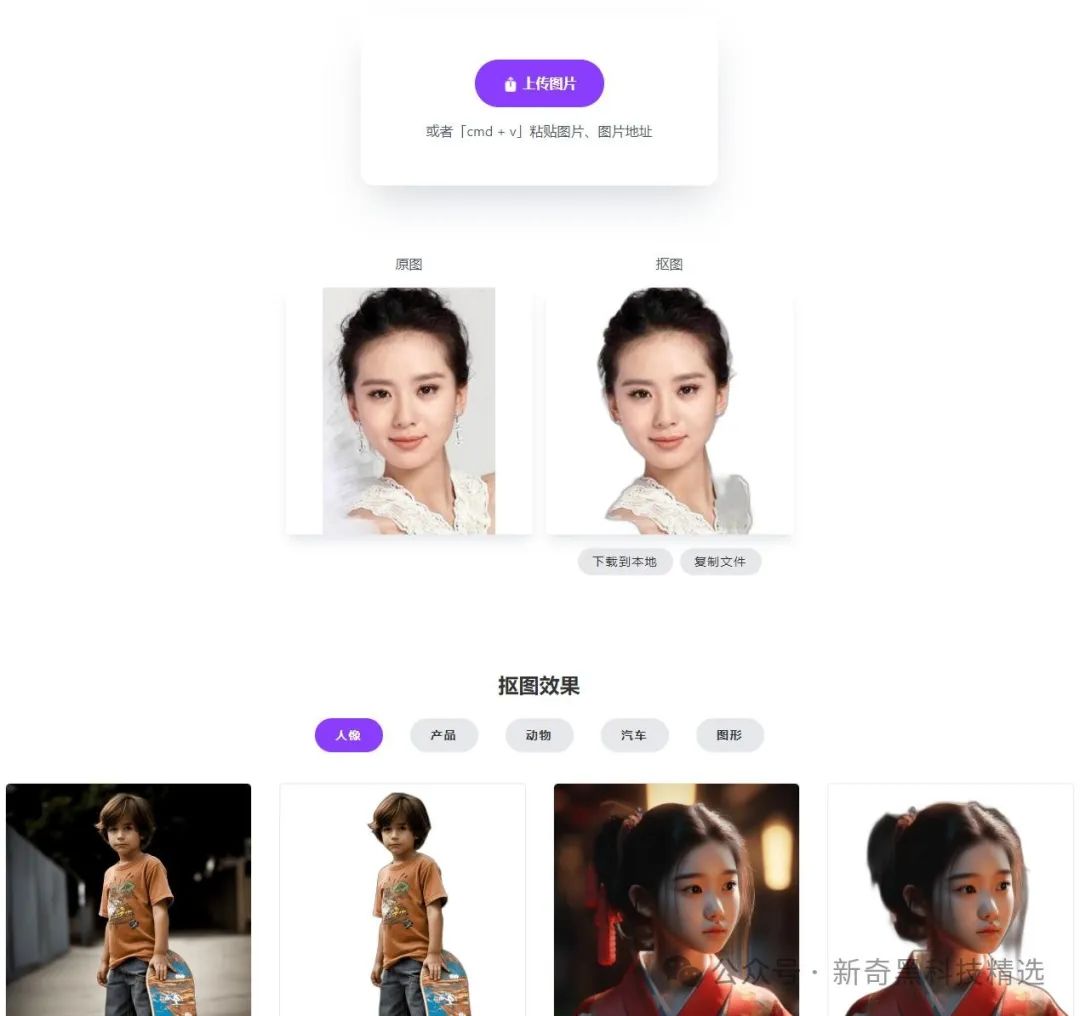 分享三个极品好用网站,免费一键AI抠图、提取视频