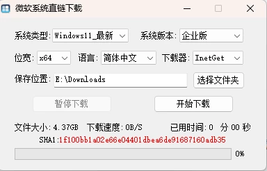 微软系统直链下载工具(v1.3.0)— 快速获取原版 Windows 10/11 镜像的实用助手